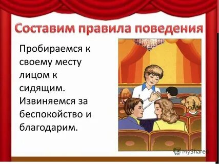 В театр не поступают