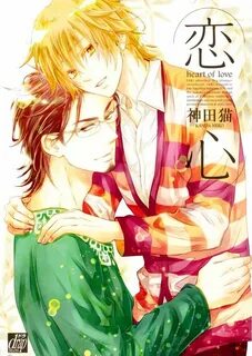 Yurameku aki no koigokoro