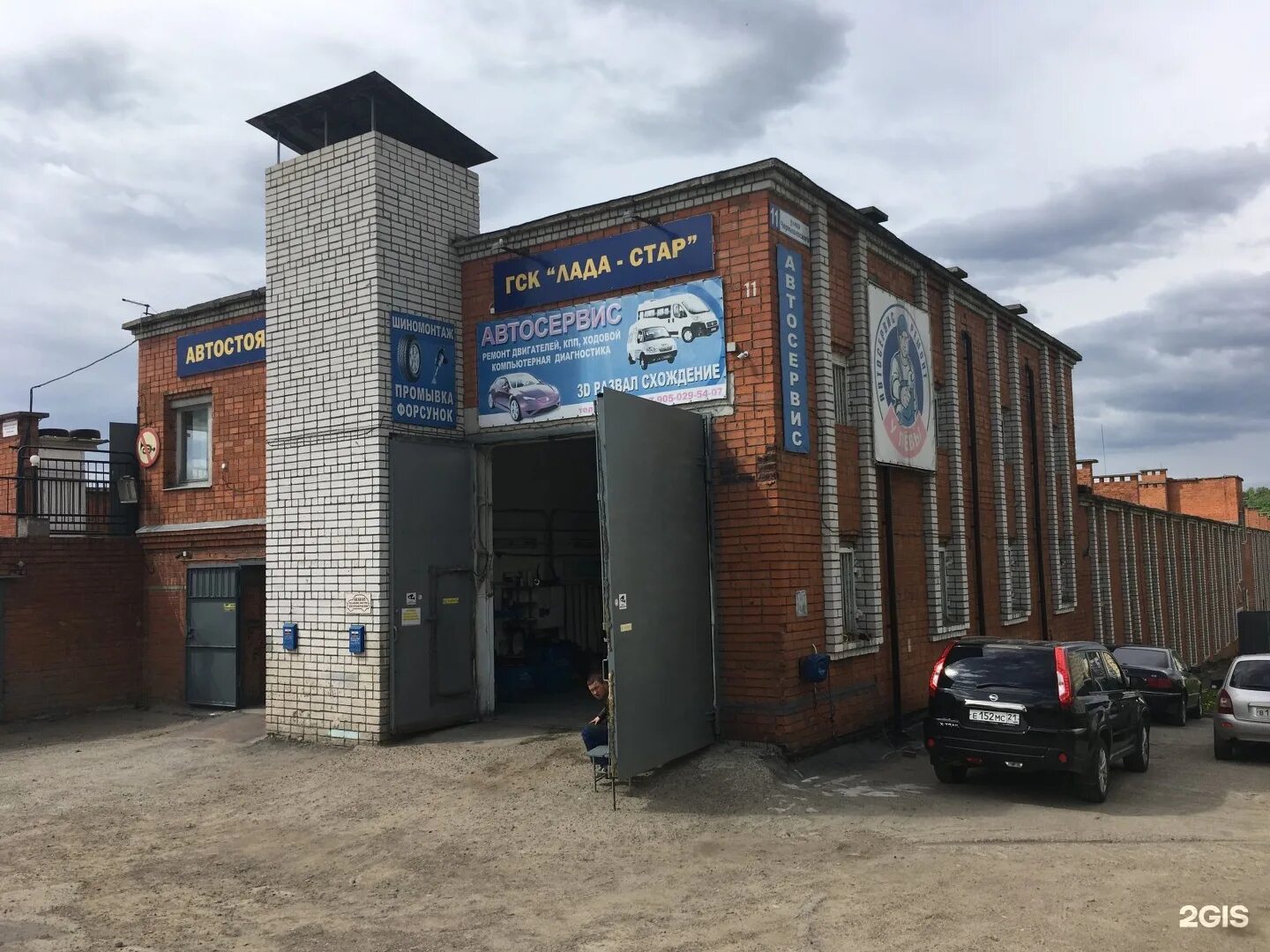 Автосервис лысково. Чернышевского лысково автосервис. гараж автосервис армавир. лева автосервис армавир. автосервис лев толстой бишкеке.