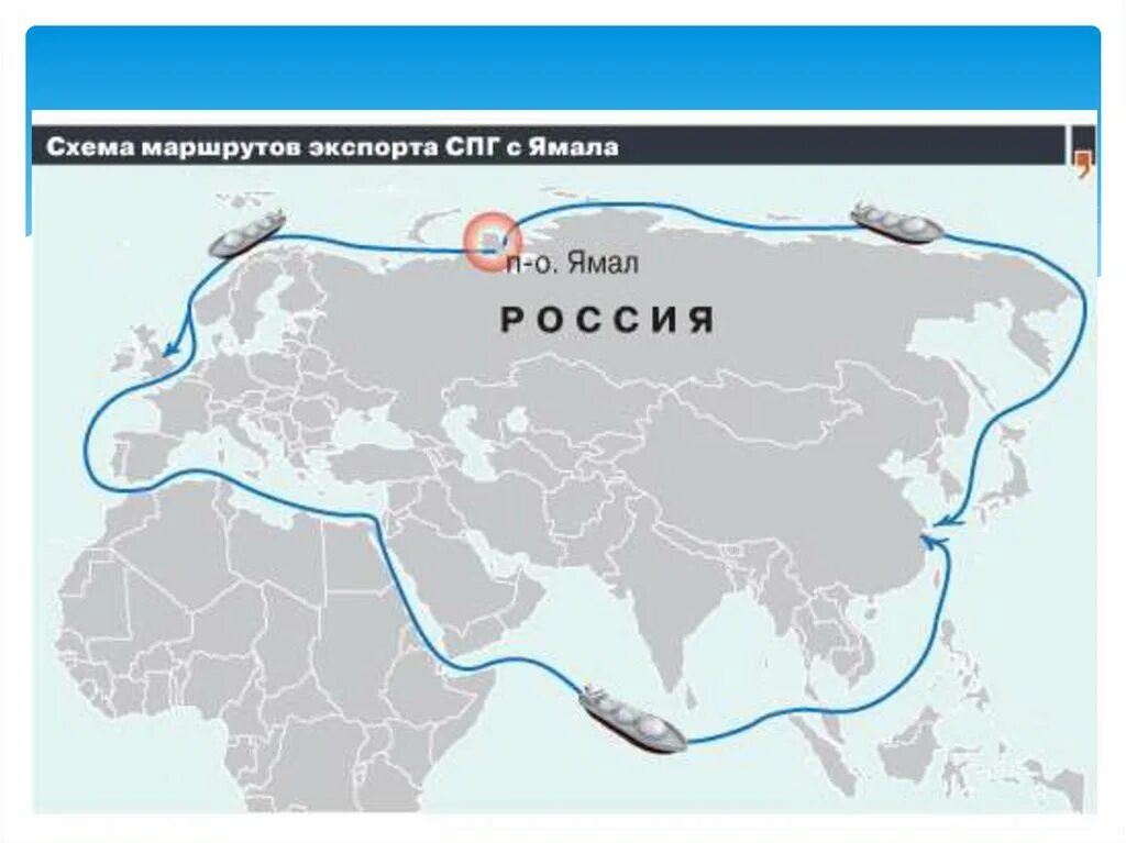 Карта спг 2. Сжиженный природный ГАЗ Ямал. Ямал СПГ на карте. Ямал СПГ схема. Завод Ямал СПГ на карте.