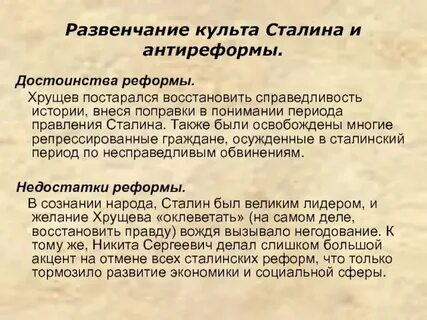 Реформа достоинства и недостатки