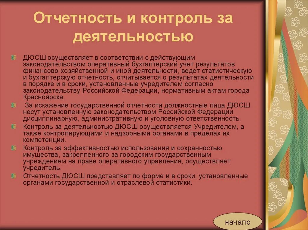 Проблемы развития спортивных школ. Проблемы развития спортивных школ. Формирование физического воспитания. Воспитание в физической культуре. Внеурочная деятельность спорт.