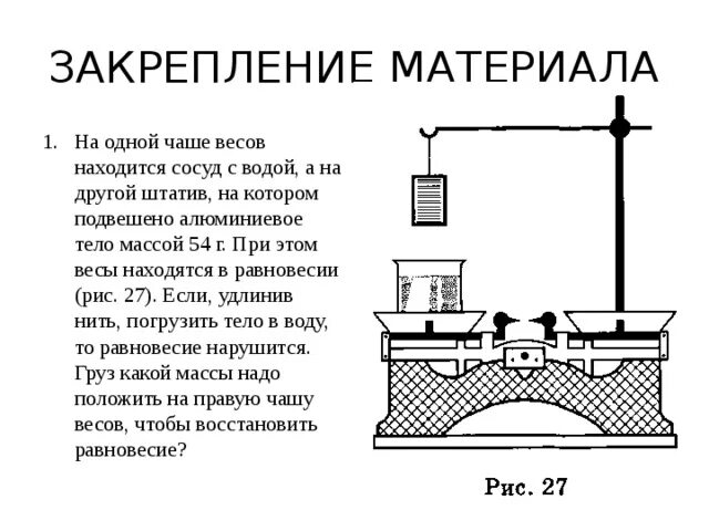 Изменится ли равновесие