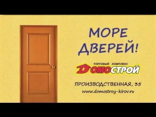 More doors