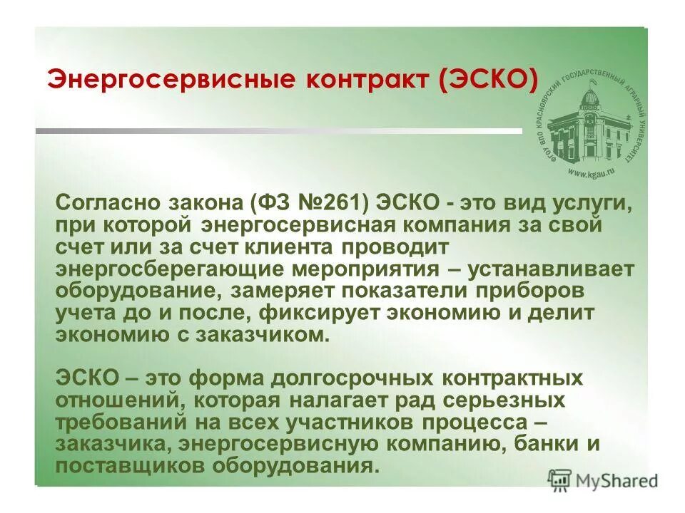 энергосервисная компания отзывы