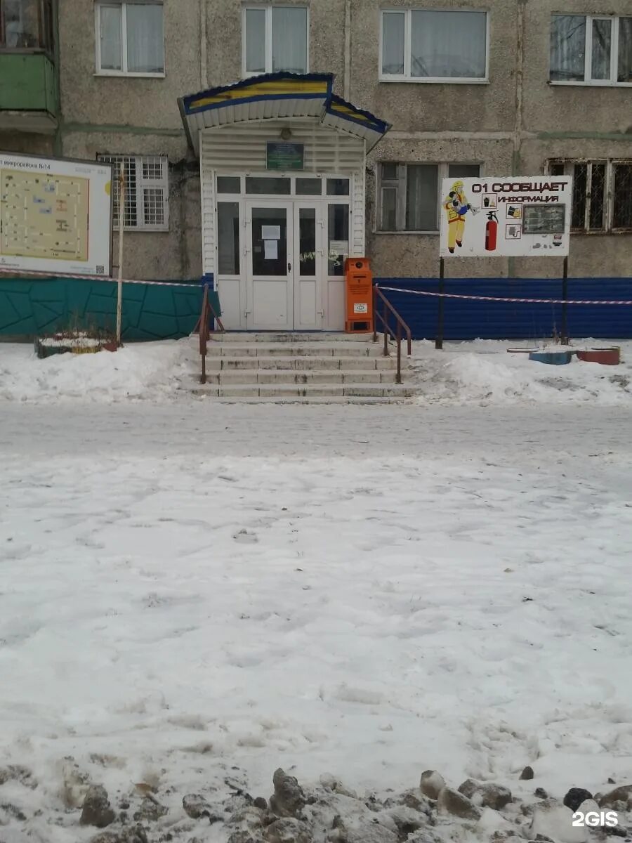 Нижневартовск мира 24 жэу 4. Жэу нижневартовск. Жэу нижневартовск. Нефтяников 72а. Жэу 12 нижневартовск.