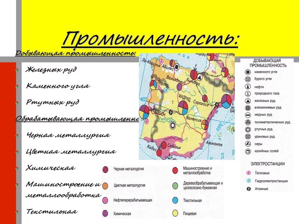 Центры черной металлургии в Германии карта. Полезные ископаемые Испании карта. Карта промышленности Испании. Химическая промышленность Испании карта.