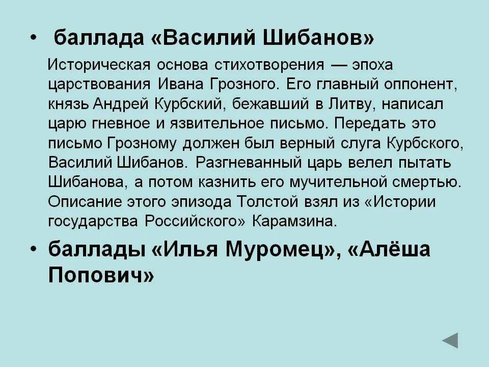 Краткое содержание толстой шибановы. Краткое содержание толстой шибановы