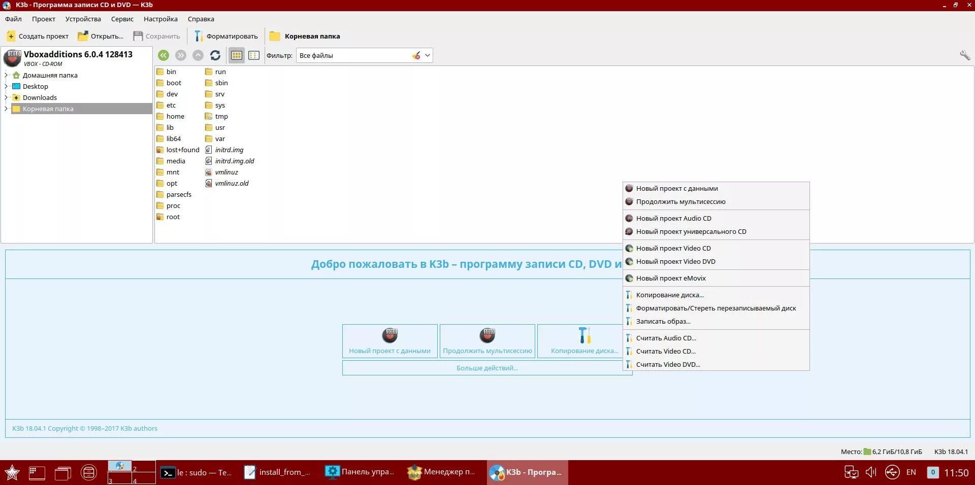 Astra linux root. Astra linux root