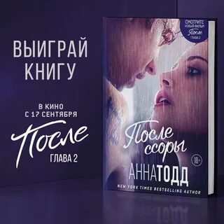 Читать книгу после 3