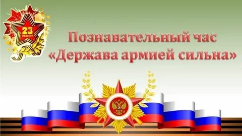 Сильна держава
