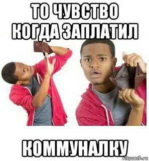 Я сам оплачу