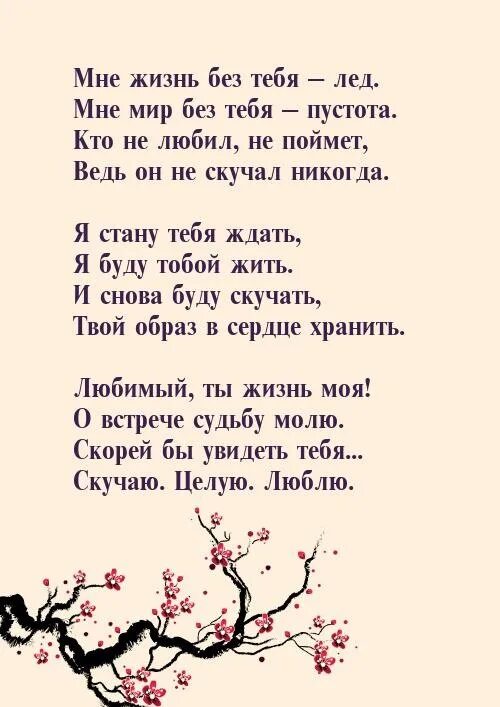 Я знаю я буду скучать по тебе. Стихи буду скучать. Я буду скучать по тебе стихи. Без тебя стихи. Я буду скучать по тебе картинки.