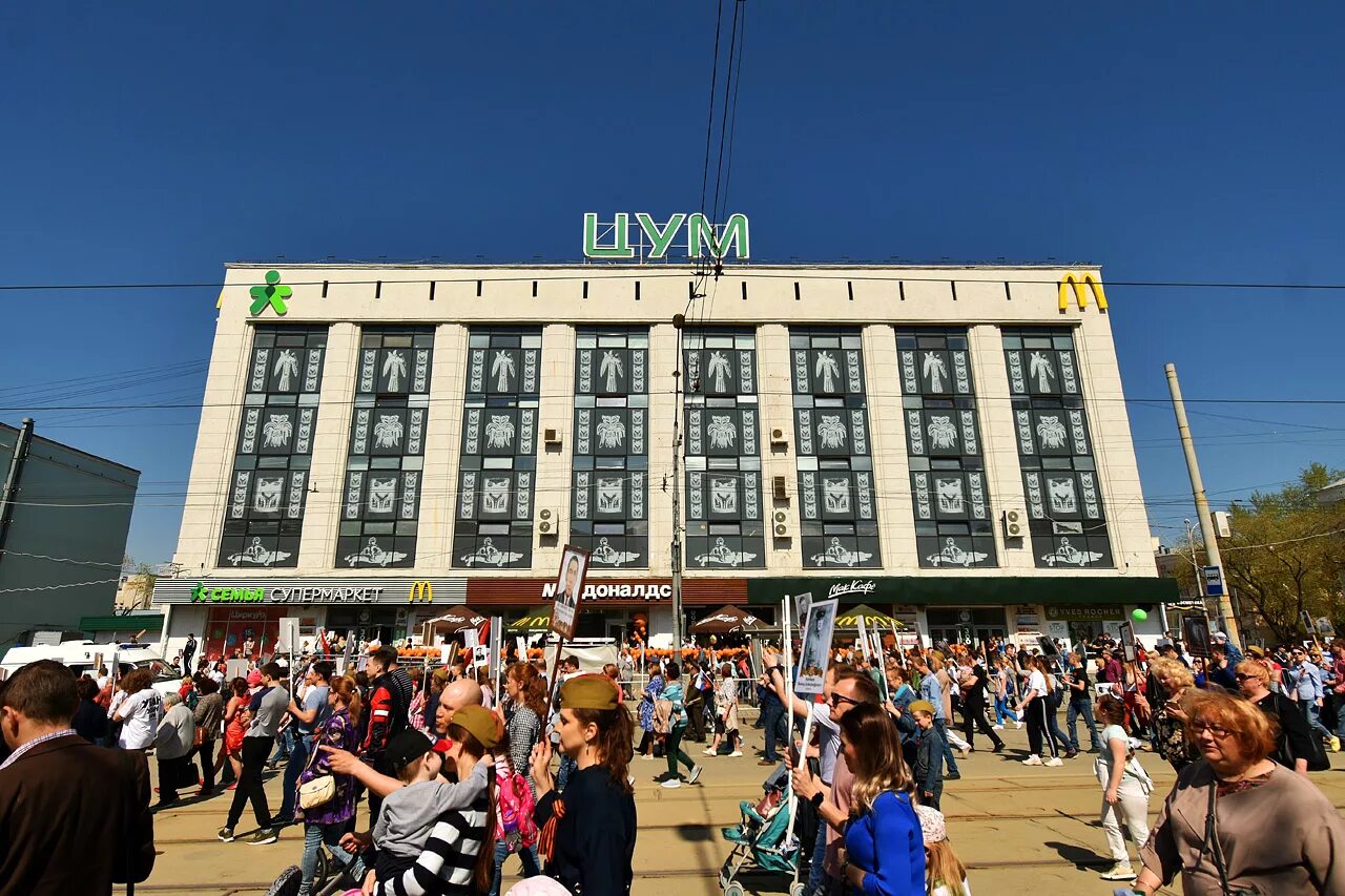 Пермь цум сегодня. Комсомольский проспект пермь цум. цум, пермь, улица ленина, 45. цум пермь 1990. улица ленина пермь.