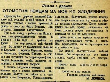 Газеты фронтов