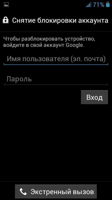 Как можно разблокированный ключ
