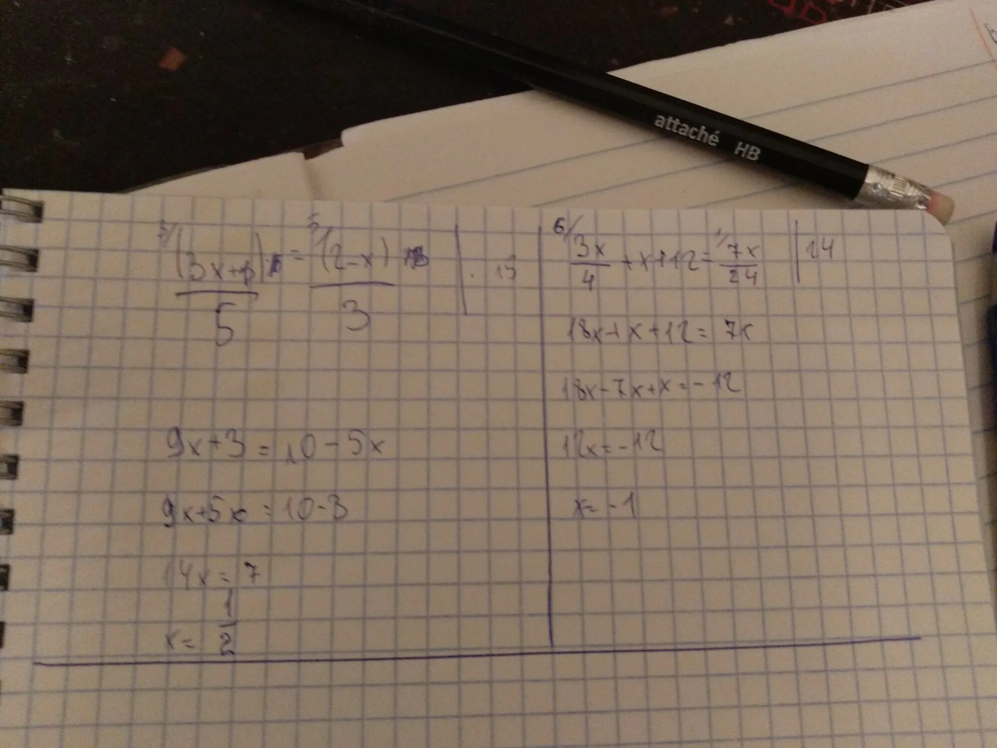 2x 3 2x 1 12 решение. Х-1/5= 5-X/2+3x/4. X 1 5 5 X 2 +3x/4. 3(X-2)-5=4-(5x-1). 3x+1/5=2-4(x-3)/15.