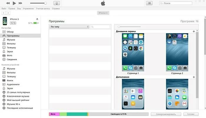 Как сделать папку на айфоне. Папки на айфоне. Iphone folder. Скрытые папки айфона галереи. Новая папка на айфоне.