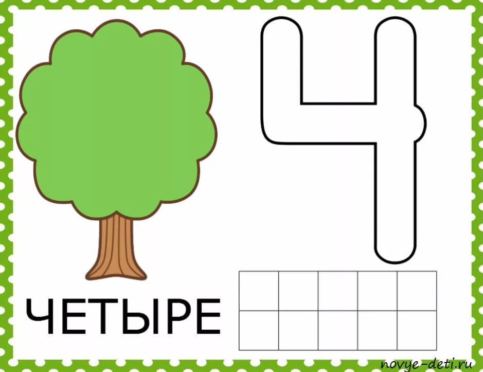 цифра 4 коричневая. деревянная цифра 4. коричневый треугольник.