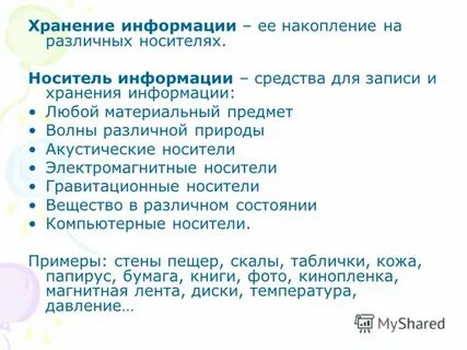 Какие средства информации были первыми