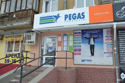 Турагентства в омске список