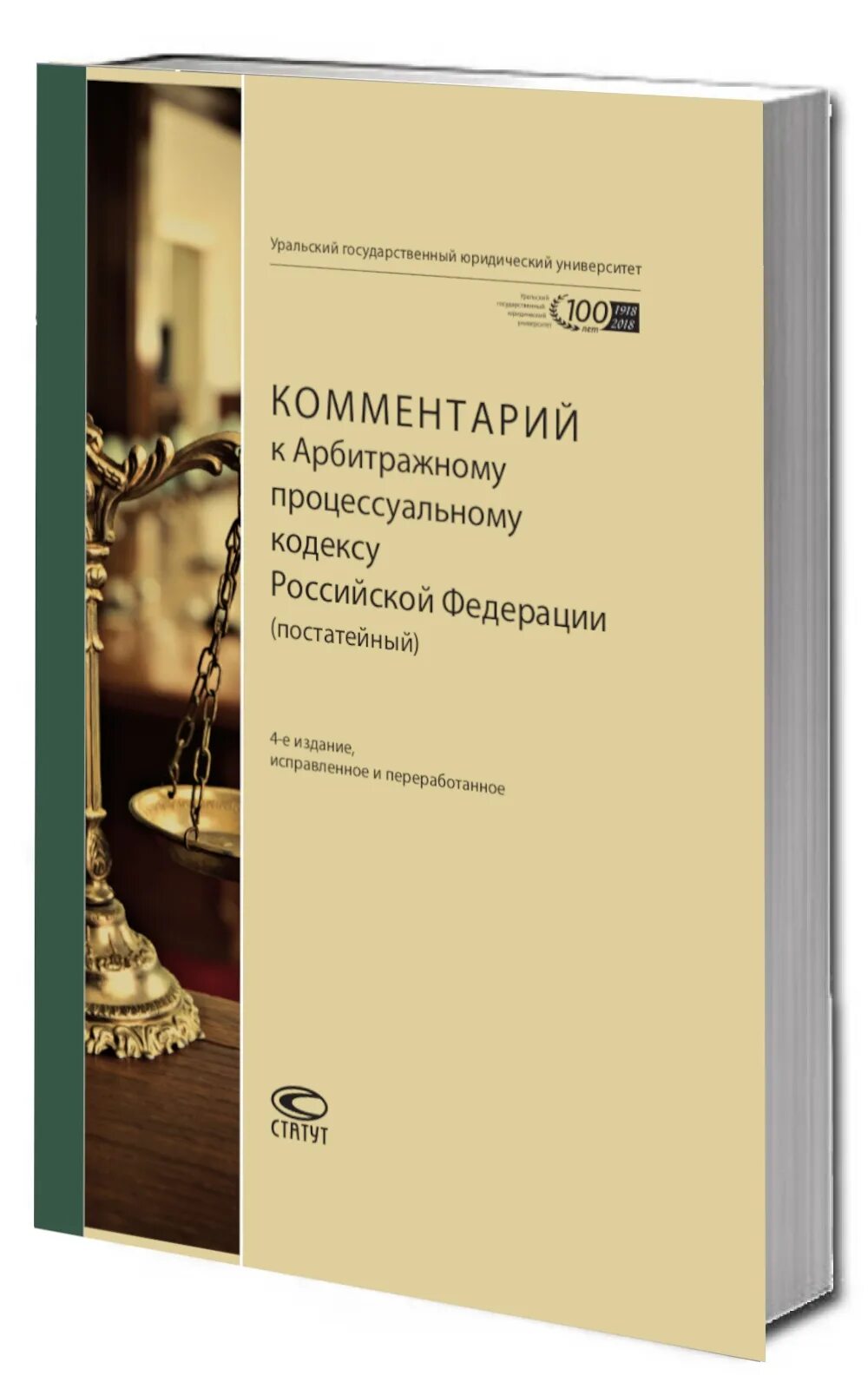 Апк рф в новой редакции с комментариями. Комментарий к арбитражному процессуальному кодексу. Комментарии к АПК РФ. Арбитражный процессуальный кодекс Российской Федерации. Арбитражный процесс Ярков.