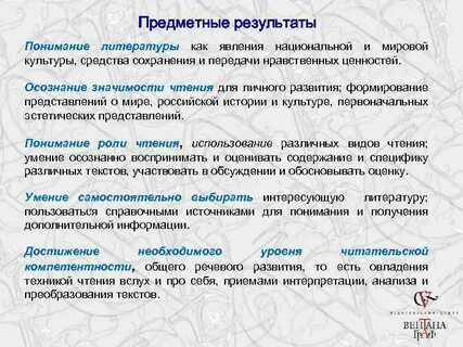 Понимание в литературе