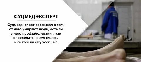 Сколько платят патологоанатом в месяц