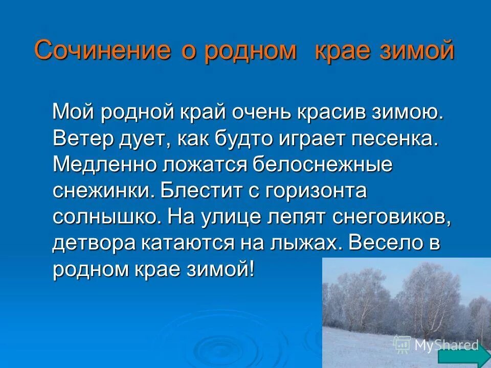 Рассказ о природе 5 предложений