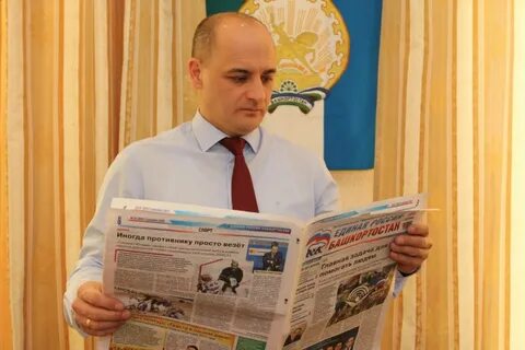 Газета житель