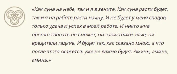 Чтоб удача и везение было