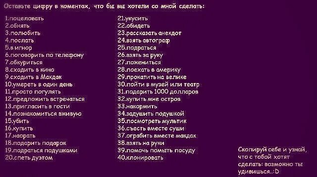 Вопросы в лс. Выбери цифру. Выбрать цифру. Выбери цифру от 1 до. Выбери цифру от 1 до 100.