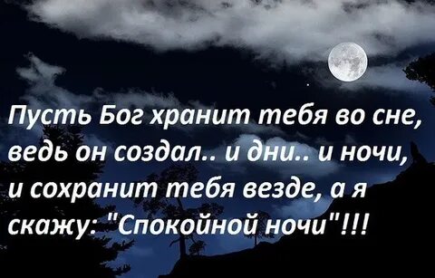 Христианские сны