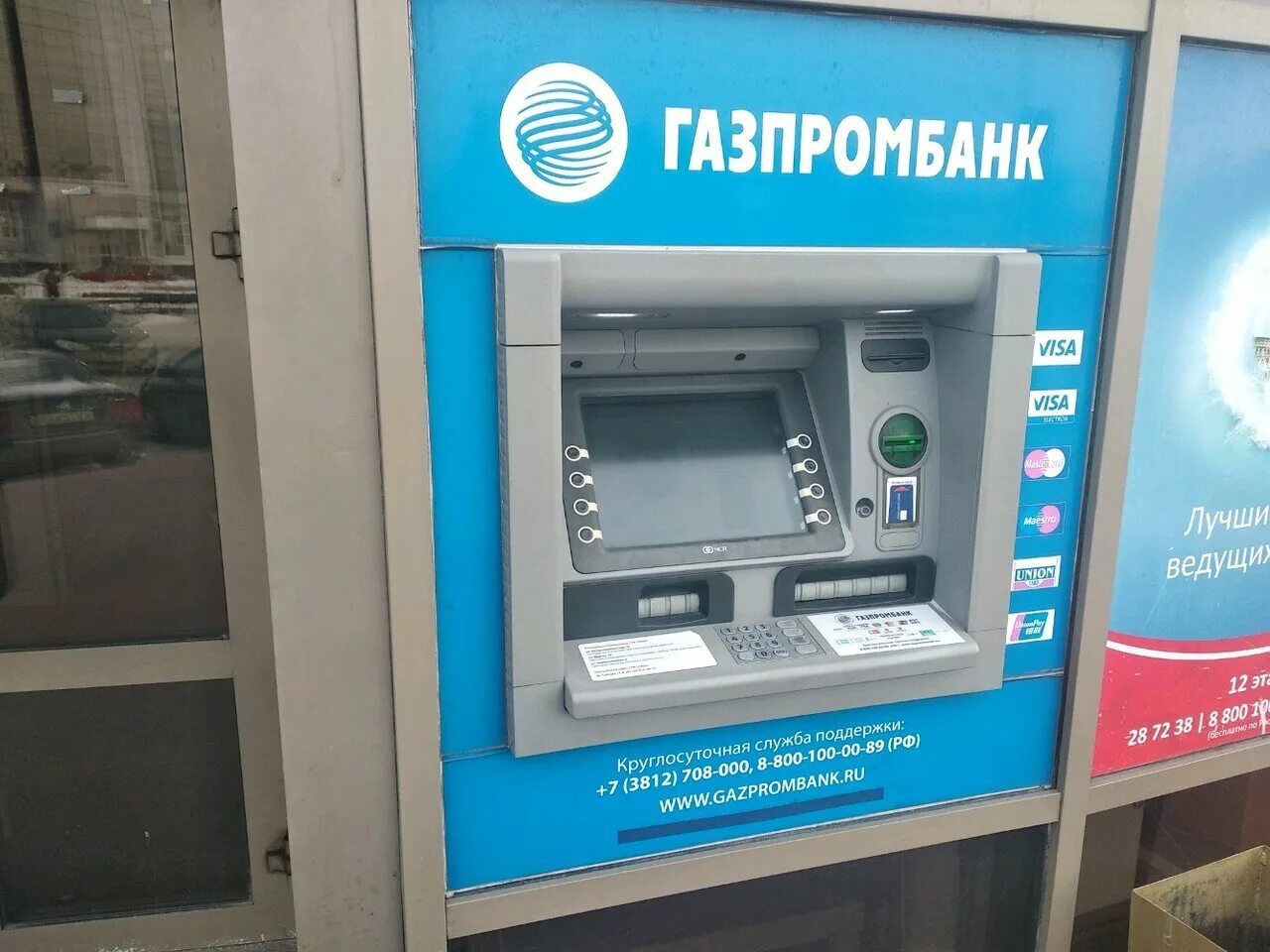 Банкомат газпромбанк банки партнеры