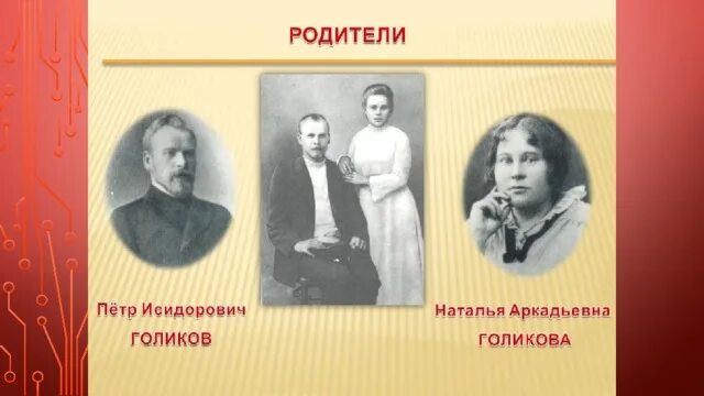 Гордость нашей страны презентация. Блиновская и ее отец. Флавио бриаторе и хайди клум. Гордость нашей страны презентация. Отец лене.