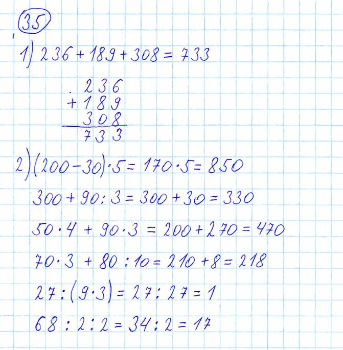 Математика 4 класс 2 часть стр 35 номер 1. Математика страница 35 номер 12. Стр 35 математика 4 класс номер 1. Математика стр 35 упр 15