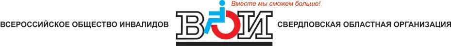Программа вои. Вои логотип. всероссийское общество инвалидов. логотип общества инвалидов.