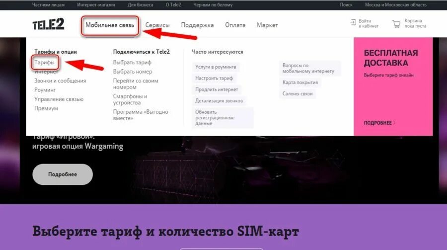 Почему теле2 стал хуже. Почему не работает теле2. Плохой интернет теле2 сегодня. Домашний интернет теле2. Не работает мобильный интернет теле2.