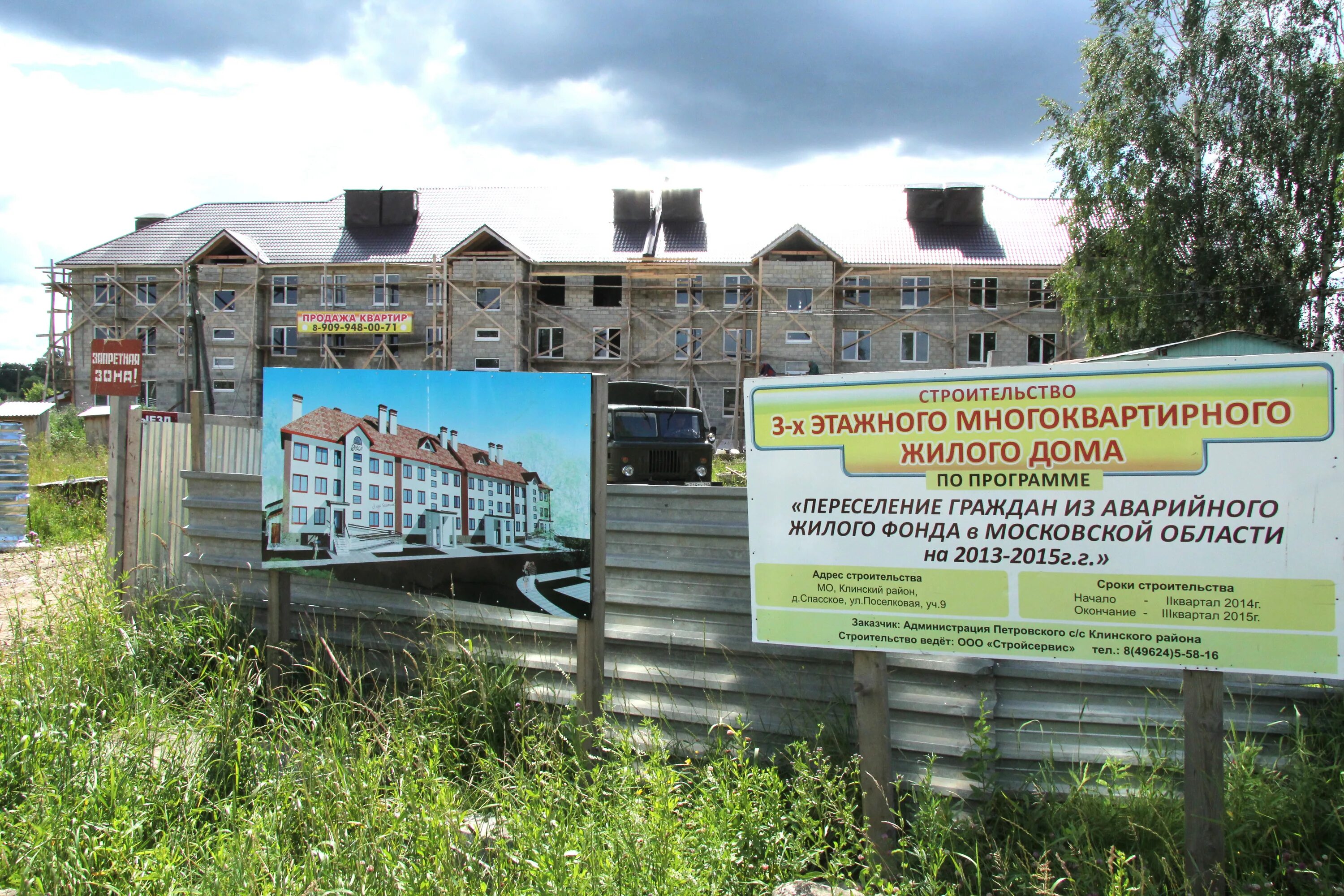 Дом сокольский в клину. Подработка в клину. Администрация клинского муниципального района. Работа в клинском районе. Газета клинская неделька.