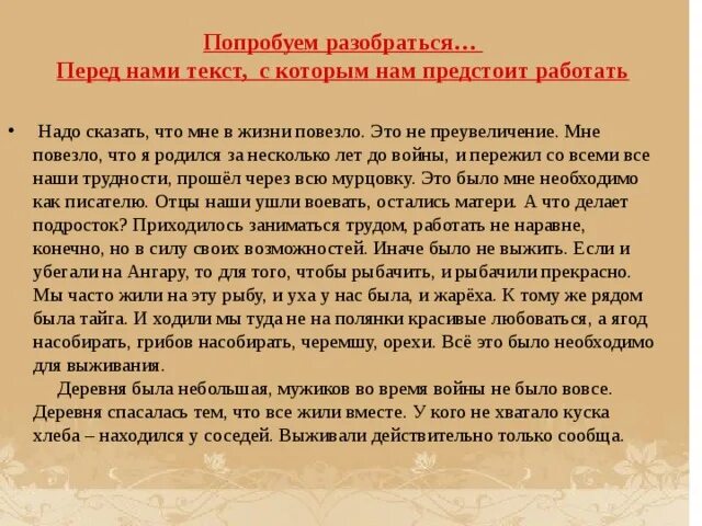 План текста не повезло осине. Сочинение на тему с нами не соскучишься. Сочинение на тему учится работе. Сочинение на тему Учимся работать. Сочинение на тему с нами не соскучишься 6 класс русский язык.