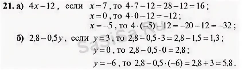 Можно 7 класс алгебра. Алгебра 7 класс Макарычев номер 21. Алгебра 7 класс номер 82. Алгебра 7 класс упражнение 21. Алгебра за 7 класс номер 851.