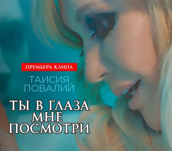 Посмотри мне в глаза. Наталья ветлицкая посмотри в глаза. Посмотри в глаза песня слушать. Загляни в глаза под гитару. Посмотри в глаза песня слушать.