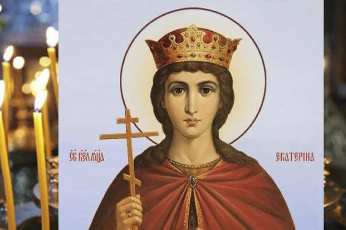 Народный праздник екатерина санница. 7 декабря екатерина великомученица. Катерина синица праздник. Народная кукла катерина санница. 7 декабря календарь.