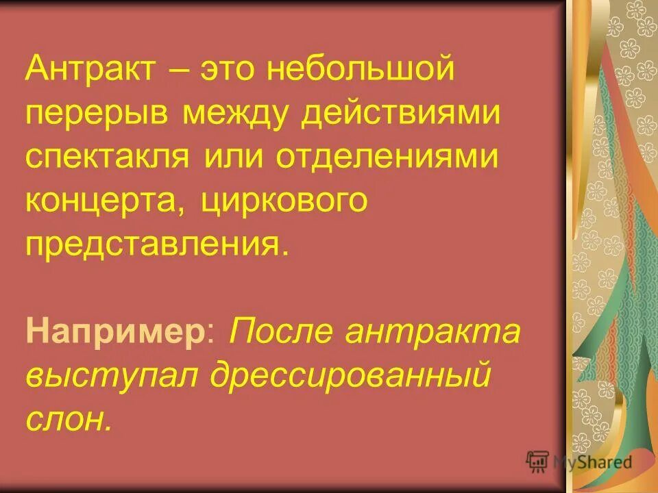 между промежуток небольшой. связь периода и времени колебаний. промежуток между 1 и 2 прививкой. между промежуток небольшой. пересечение и объединение неравенств.