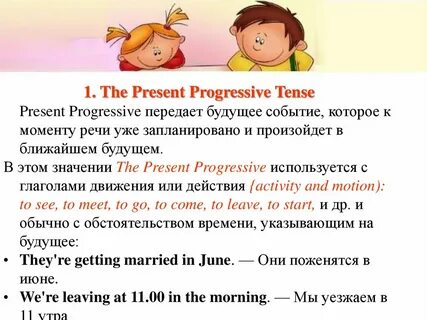 Предложения в present simple будущее