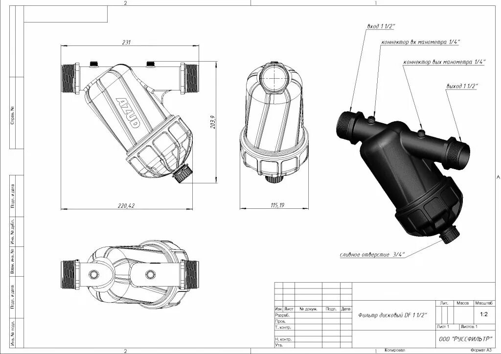 Фильтр Azud df1 1/2". Фильтр Azud DF 1. Фильтр Azud DF 1 1/2" 130 мкм. Дисковый фильтр принцип работы. Грубой очистки размеры