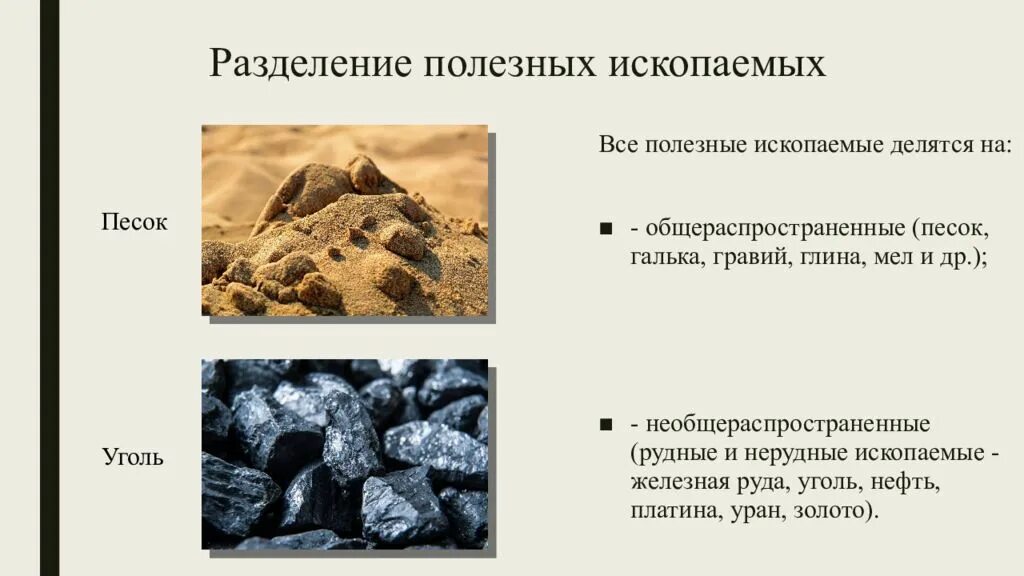 Участке общераспространенных полезных ископаемых