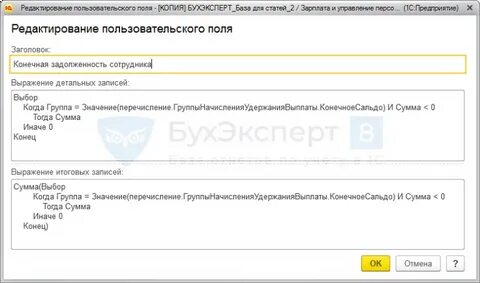 1с пользовательские поля