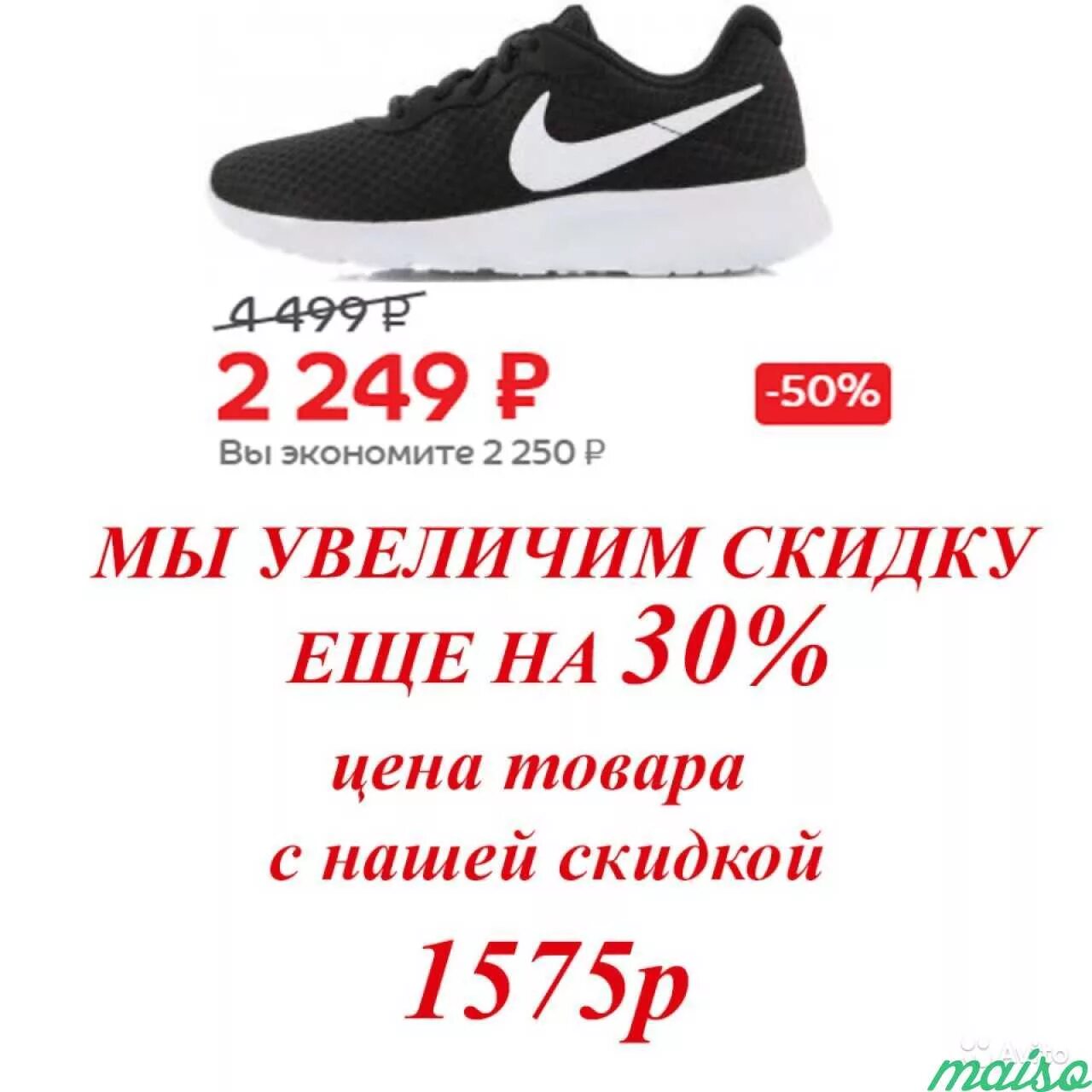 Спортмастер дисконт интернет магазин