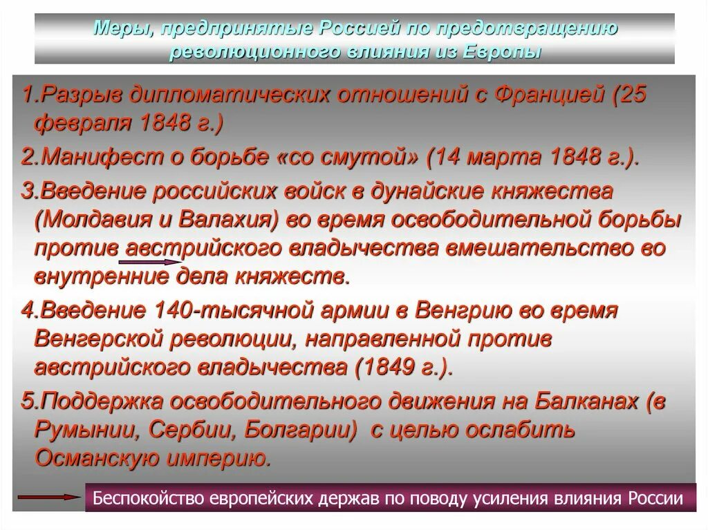 Разрыв дипломатических. Разрыв дипломатических отношений. Разрыв дипломатических отношений с Францией. Причины разрыва дипломатических отношений. Примеры разрыва дипломатических отношений.